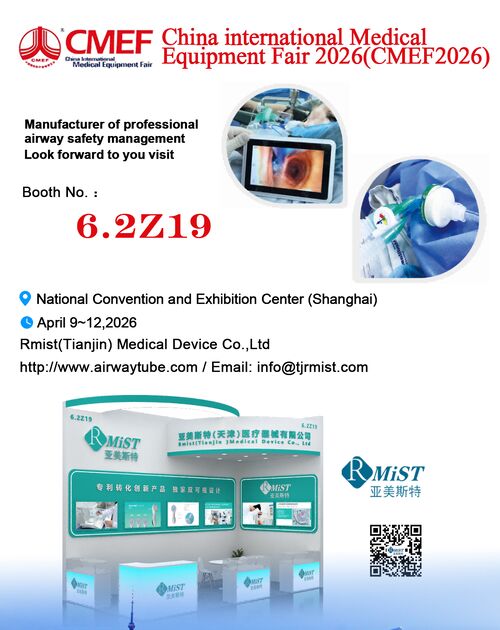 Rmist أخبار - Rmist (Tianjin) Medical Device Co., Ltd.